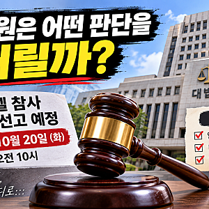 아리셀 참사 그 후 2년, 대표 징역 15년에서 4년으로 대폭 감형 항소심 판결 논란 정리