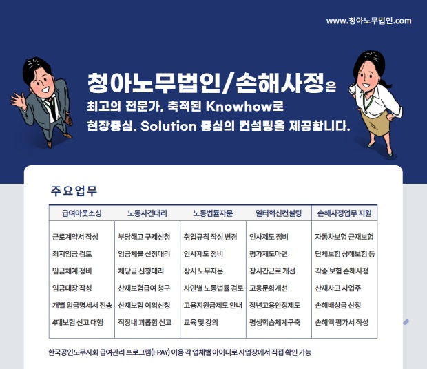 2026년 10월 20일 노동뉴스 브리핑 | 부산·거제·통영 청아노무법인