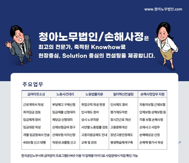 2026년 10월 20일 노동뉴스 브리핑 | 부산·거제·통영 청아노무법인