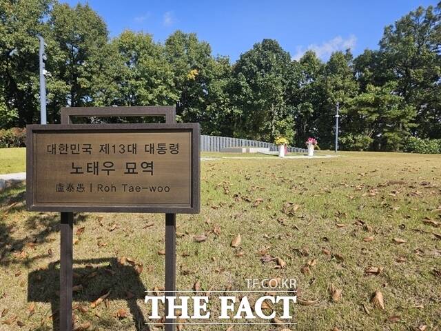 550평 '노태우 묘' 유지에 수억원…막대한 비용 어디서 [TF현장]