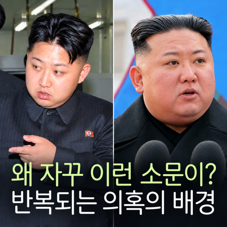 “아버지도 할아버지도 심장질환으로 사망했는데…” <b>김정은</b> 42세....