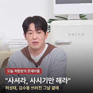 "사셔라, 사시기만 해라" 허성태, 김수용 심정지 그날 곁에 있었다