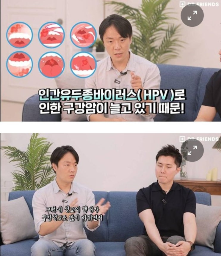 [성건강] 구강성교와 <b>HPV 바이러스</b>의 진실: 자연 치유의 오해와 구강....