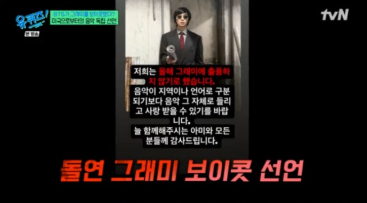 <b>임진모 BTS 그래미</b> 발언, K팝 혁명 평가 내용은?
