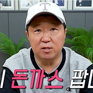 "저렴하면서도 튼실"하다더니..정형돈 돈가스집 첫 손님 평가는 달랐다