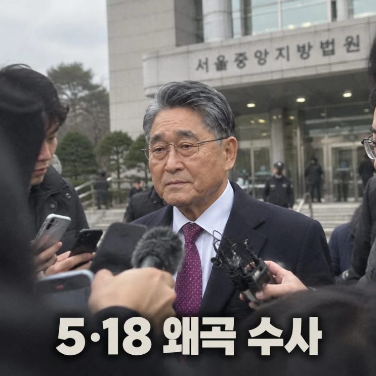 <b>지만원 5·18 왜곡 구속</b>영장 신청 경찰 수사 확대