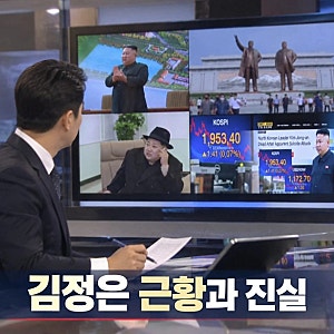 김정은 사망설 반박 북한 공개 사진으로 본 근황