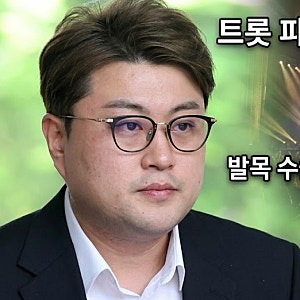 트롯 파바로티 김호중 출소 후 근황 발목 수술 후 회복 전념 올해 무대 복귀는 힘들 듯