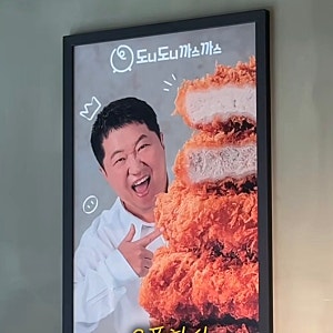 정형돈 돈가스집 성수동 오픈…1만3900원 가격에 엇갈린 반응, 실제 후기는?