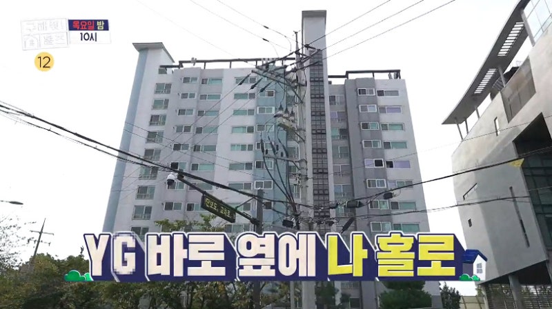 구해줘 홈즈 마포 합정동 나홀로 아파트 신혼 집 파샬 한강뷰 옥수동 중년 부부 아파트 흑석....