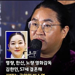 명량 김한민 감독 결혼, 15세 연하 예비신부는 판소리 명창 이소영