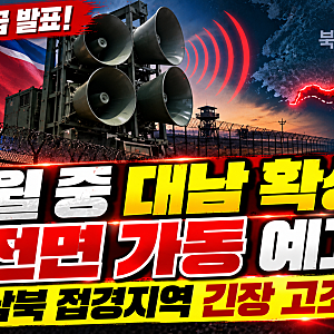 김여정 대남확성기 가동