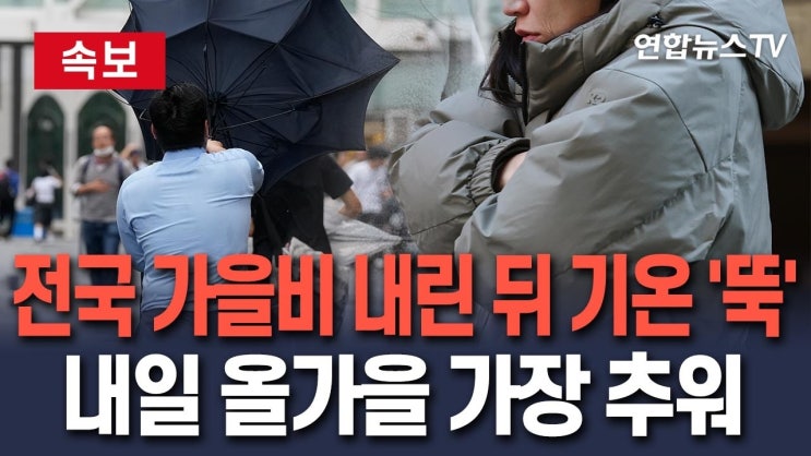 유튜브 News 2026년 10월 21일-3