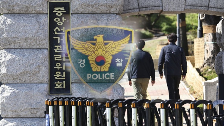 <b>특검</b> 조사받은 <b>선관위</b> 직원 숨진채 발견...<b>선관위 특검</b>수사 최근 뉴....