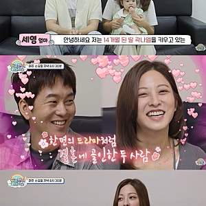 배우 박세영 곽정욱 나이 차이 프로필 인스타 딸 나엘 슈퍼맨이 돌아왔다 슈돌 학교 2013