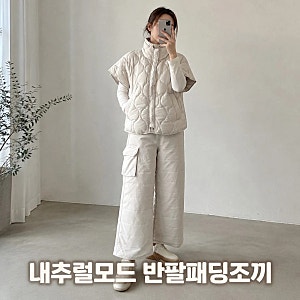 운전할 때도 답답함 없는 내추럴모드 여성경량패딩조끼 반팔 퀼팅베스트 추천!