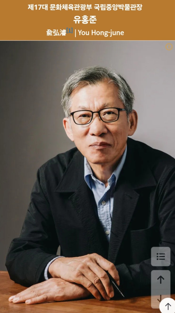 <b>유홍준</b> 국립중앙박물관장 사의 표명, 친일파 글씨 '<b>셀프</b> 출품' 논란