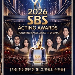 “연기대상 트로피, 소지섭 집 가다 김지원 만났다?” SBS 연기대상 판도 급변