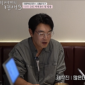 연애 다섯 번이라더니…이종혁 아들 이준수의 반전 설명