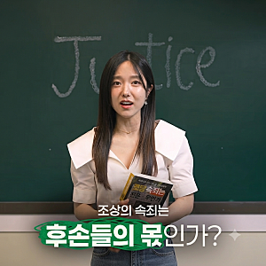 "조상 죄를 우리가 대신 속죄해야 하나..." 이혜성, 하영 친일 논란에 공인으로 적절한 발언인....