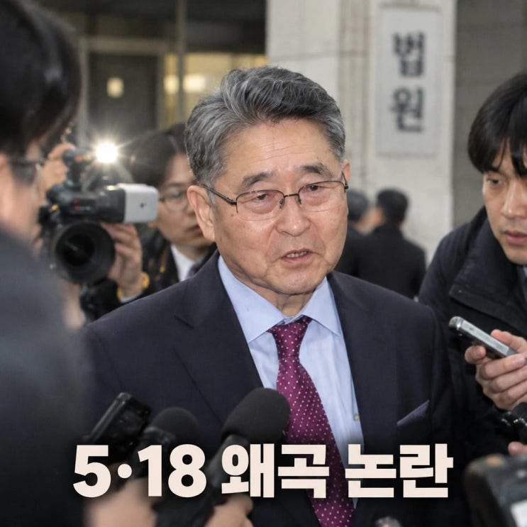 <b>지만원 5·18</b> 북한군 왜곡 <b>구속영장 신청</b> 논란