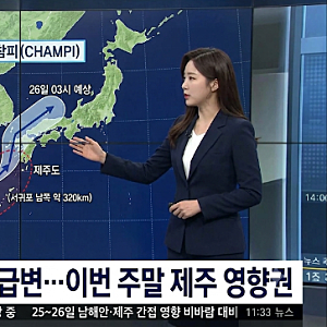태풍 참피 경로 급변, 제주 영향은 언제쯤? (주말 날씨 대비)
