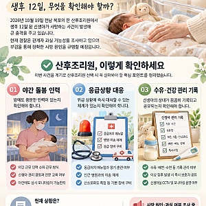 목포 산후조리원 신생아 사망, 생후 12일 아기에게 무슨 일이? 부모가 꼭 알아야 할 3가지