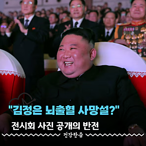 “뇌출혈로 사망했다더니?” 김정은 사망설, 42세 김정은 전시회 사진 공개로 드러난 결정적 ....