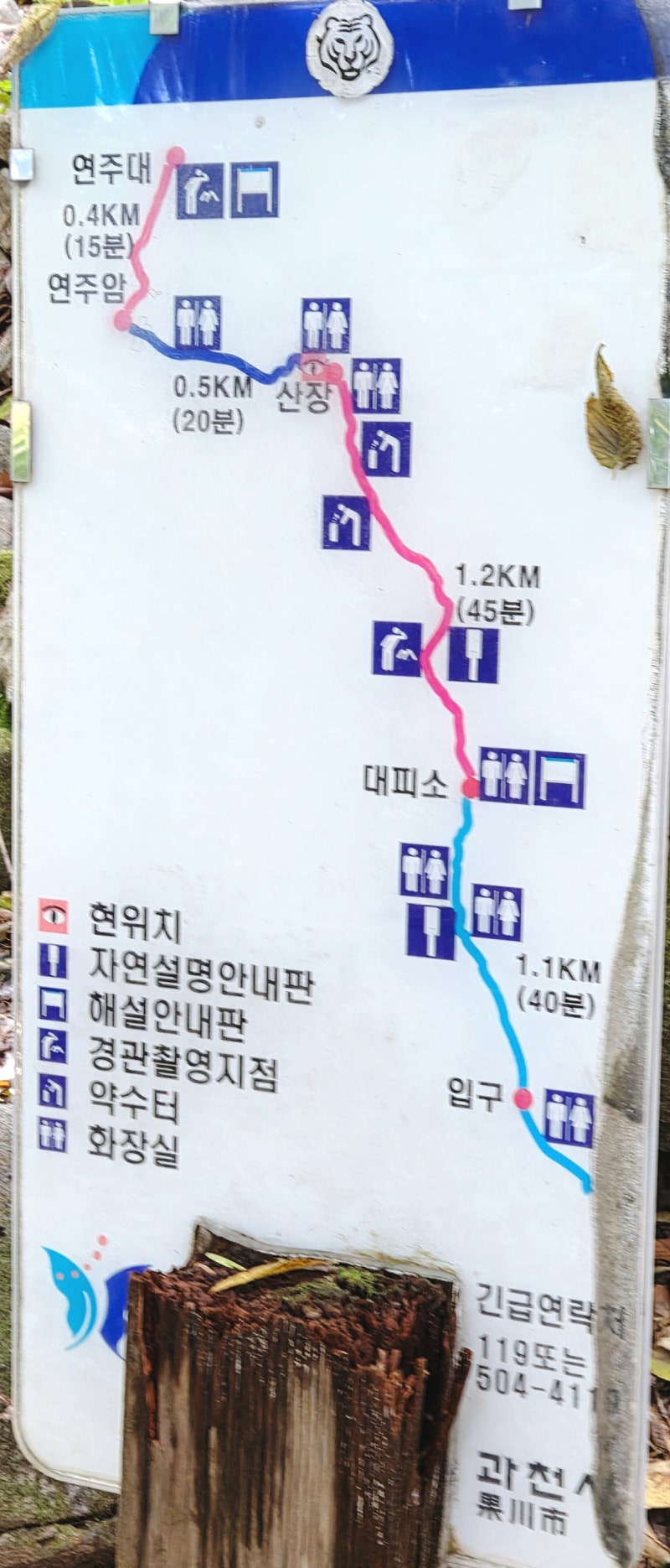 [관악산]산행-10.19