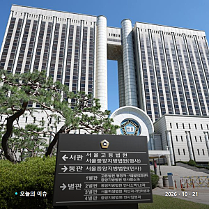 오세훈 2심 선고 5가지 포인트 | 23일 생중계 당선무효 기준 재판 쟁점 시장직 정리