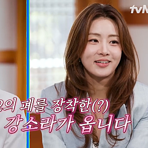강소라 유퀴즈 무협지, 12살에 쓴 비연신검 공개! 무협 강의 290만 뷰까지