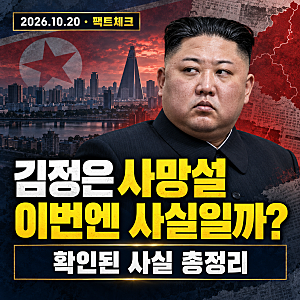 김정은 사망설, 이번에는 사실일까? 북한이 공개한 사진과 소문의 실체