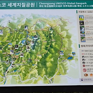 주왕산 주봉 등산코스 초보산행