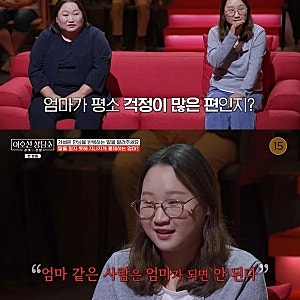 "엄마가 술집 여자 같아" 딸이 던진 폭언에 상담소가 눈물바다가 된 이유
