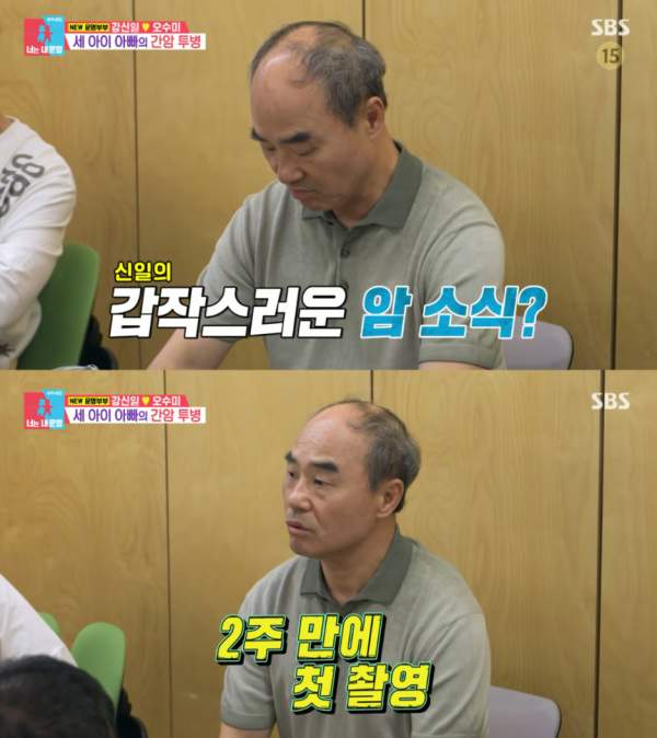동상이몽2’ <b>강신일</b>, <b>간암</b> 수술 2주 만에 <b>촬영</b>장 <b>복귀</b>…그가 쉬지 못....