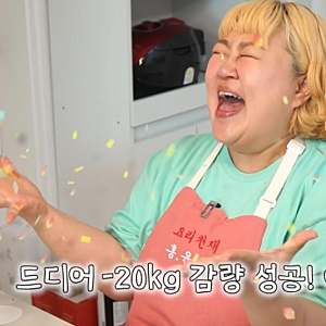 “당근 싫어했는데 이걸 먹었다고?” 20kg 감량한 홍윤화, 정체기까지 버티며 직접 만든 당근 ....