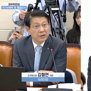 "대법원장 식사비 1인당 16만 원?" PPT로 터진 조희대 청탁금지법 위반 논란