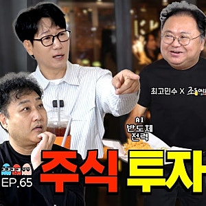 "6년간 450억 단타 매매" 김수용 주식 계좌 공개 수익은 얼마였을까?