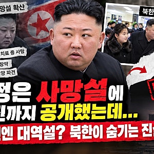 김정은 사망설에 북한이 사진 공개했지만… 이번엔 대역설까지? 진짜 살아 있는 것 맞나