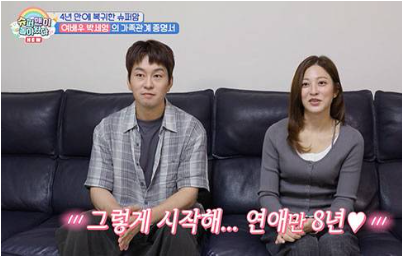 <b>박세영</b> <b>딸 공개</b> <b>곽정욱</b>과 8년 연애 끝 결혼, 14개월 나엘이 첫 등장