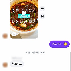 수원 맛집 짱돌네, 짱돌네 꽃게무침, 인계동 맛집 내 돈 내산 예약 포장 후기