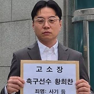 축구선수 황희찬 사기 혐의 피소 충격 전말! 슈퍼카 42대 협찬받고 본인 차인 척? 대표 얼굴까....