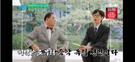 <b>임진모 BTS 그래미 보이콧</b> 언급 “미국으로부터 음악 독립 선언”