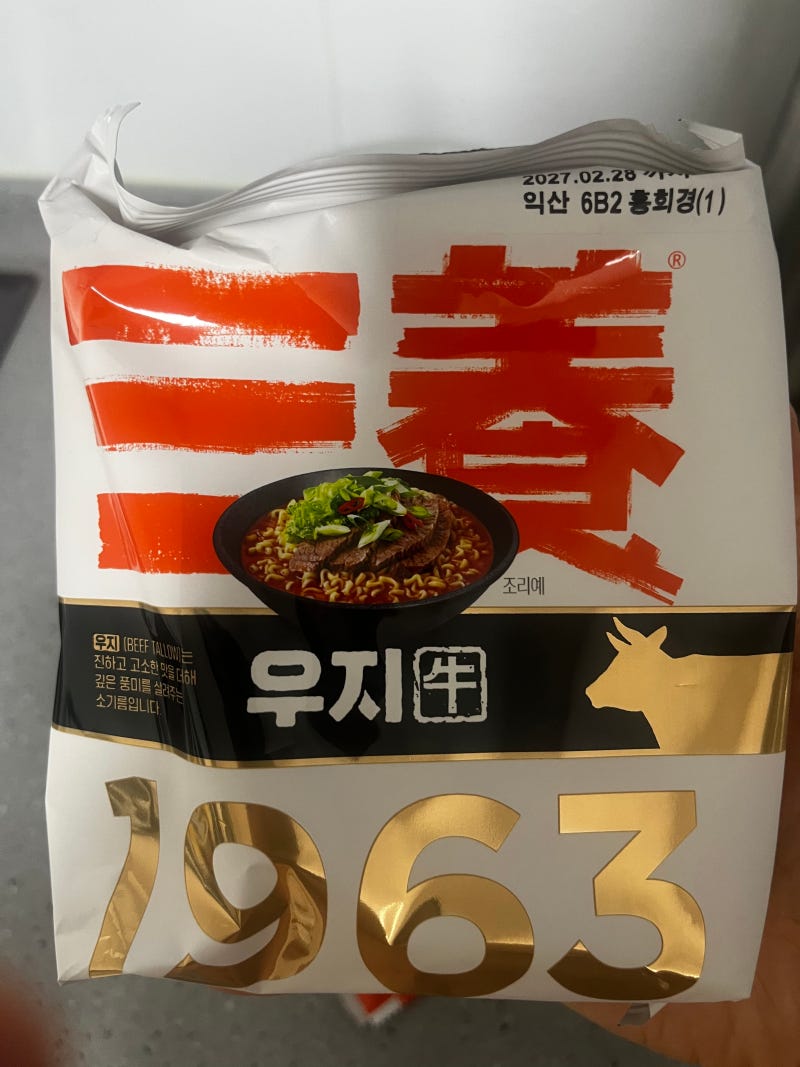 삼양1963 우지라면 후기, 액상스프+후첨플레이크로 달라진 점
