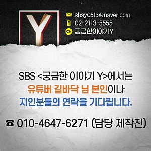 여행유튜버 길바닥 실종설 급부상? 궁금한이야기Y 핏빛 제보 공지에 네티즌 경악한 이유