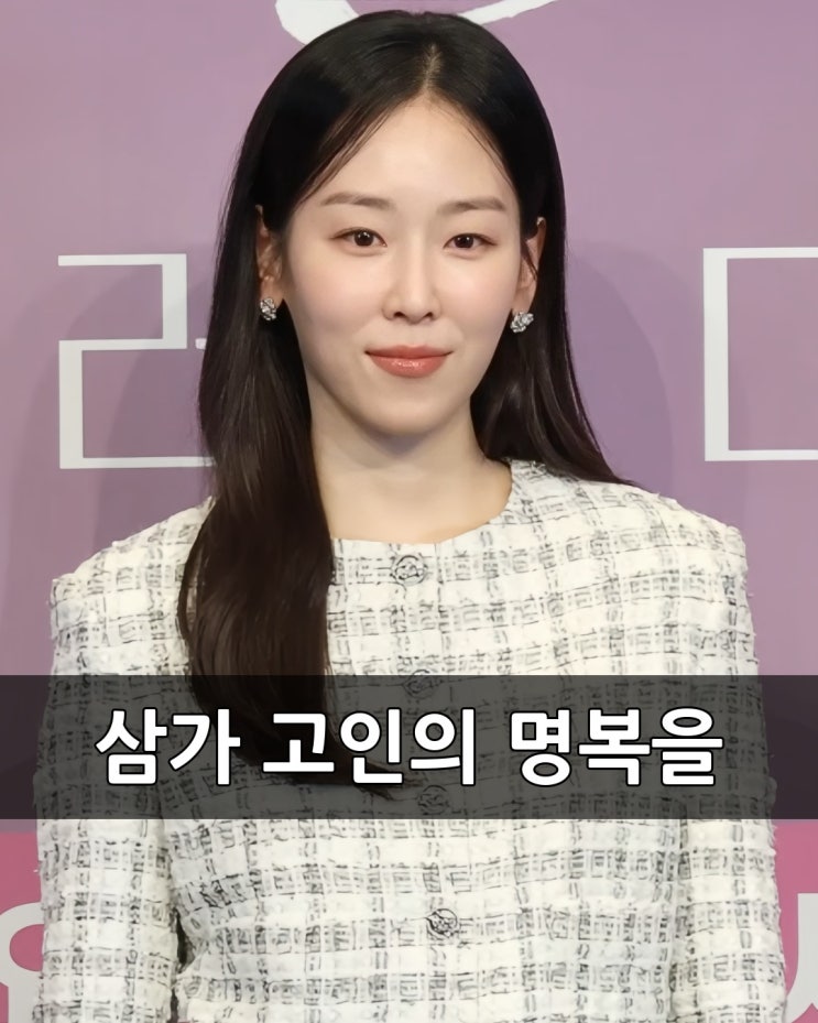 <b>서현진 부친상</b>, 라이어 첫 방송 8일 앞두고 가족과 장례 준비 중인 ....