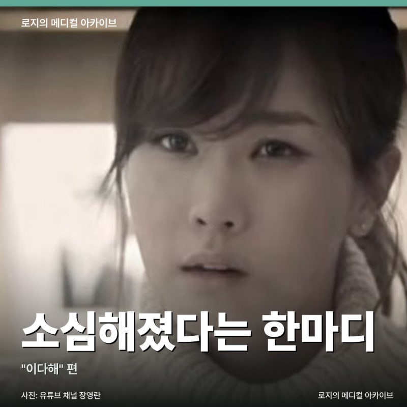 이다해가 역할 폭이 좁아져 위축됐다던 날, 마음이 건너간 곳은 '이곳'이었다