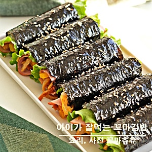 꼬마김밥 만들기, 간단 재료로 어묵 김밥 레시피 소풍도시락 메뉴