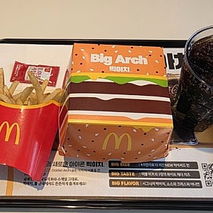 맥도날드 빅아치 가격, 단품 1만2400원·빅맥보다 68% 무거워