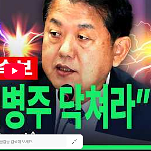 [채널A][LIVE]김여정 "靑 국방정책특보라는자,주제 넘어 ",,,김병주에 비난 쏟아냈다,왜?